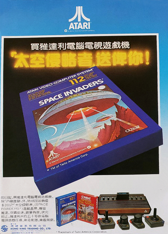 Space Invaders · 1981