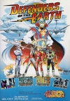 Defenders of the Earth Atari ad
