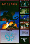 Leander Atari ad