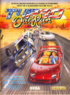 Turbo Out Run Atari ad
