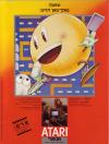 Flyer - Pac-Man [Hebrew]