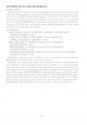 Annals of Rome Atari instructions