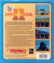 F-15 Strike Eagle II Atari disk scan