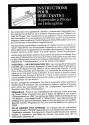Gunship Atari instructions