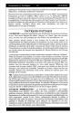 Gunship Atari instructions