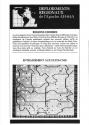 Gunship Atari instructions
