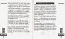 Mega-lo-Mania Atari instructions
