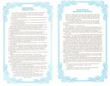 Phantasie Atari instructions