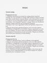 Populous Atari instructions