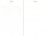 Robinson's Requiem Atari instructions