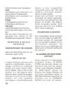 Traders Atari instructions