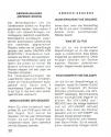 Traders Atari instructions