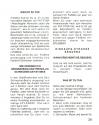 Traders Atari instructions
