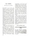 Traders Atari instructions