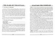 Volleyball Simulator Atari instructions