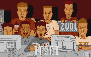 Lame Trop (The) atari screenshot