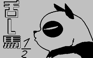 Real Brutal Techno Demo II atari screenshot