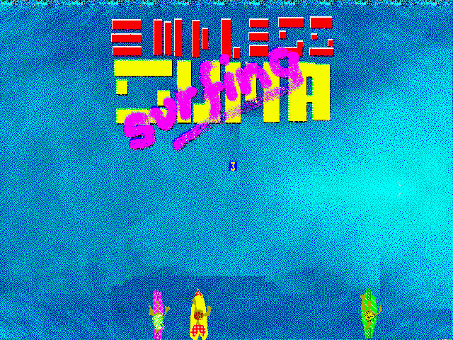 Endless Suma Surfing [Falcon030] [TT030] atari screenshot