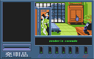 Geisha atari screenshot