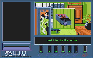 Geisha atari screenshot