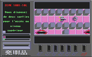 Geisha atari screenshot