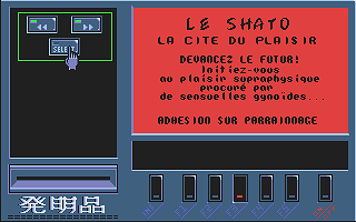 Geisha atari screenshot