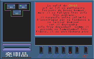 Geisha atari screenshot
