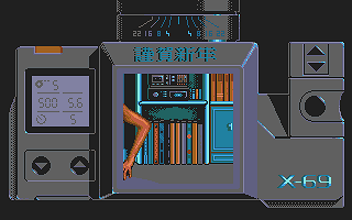 Geisha atari screenshot