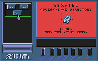 Geisha atari screenshot