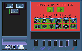 Geisha atari screenshot