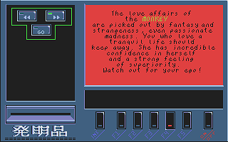Geisha atari screenshot