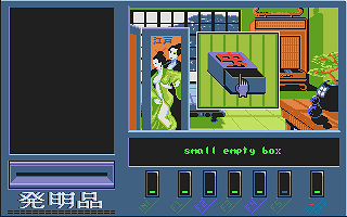 Geisha atari screenshot