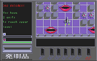 Geisha atari screenshot