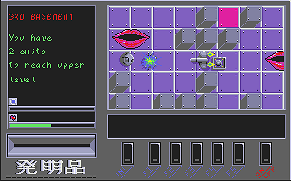 Geisha atari screenshot
