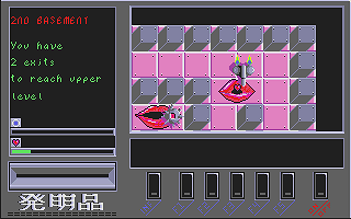Geisha atari screenshot