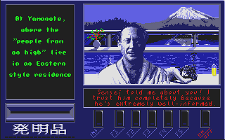 Geisha atari screenshot