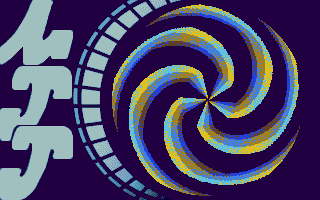 Gloky Screens 2007 atari screenshot