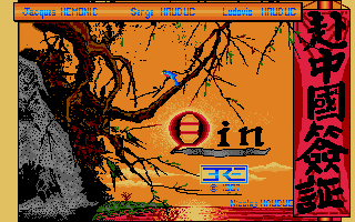Qin — screenshot 1