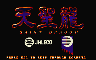 Saint Dragon atari screenshot