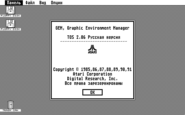 TOS 2.06 atari screenshot
