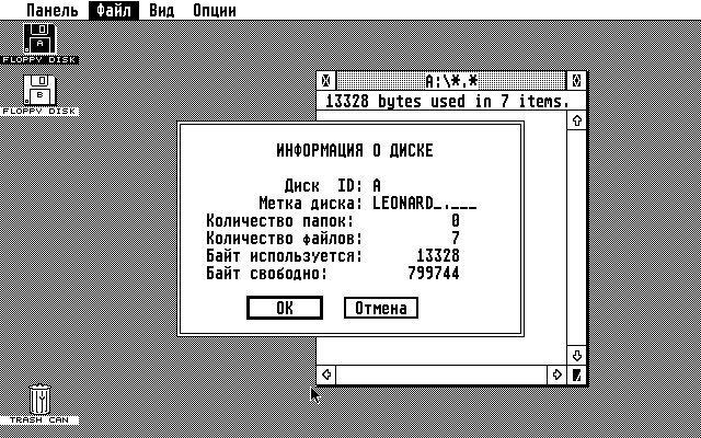 TOS 2.06 atari screenshot