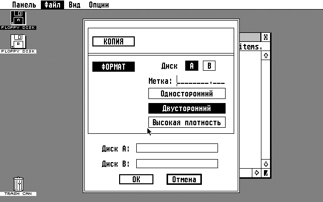TOS 2.06 atari screenshot