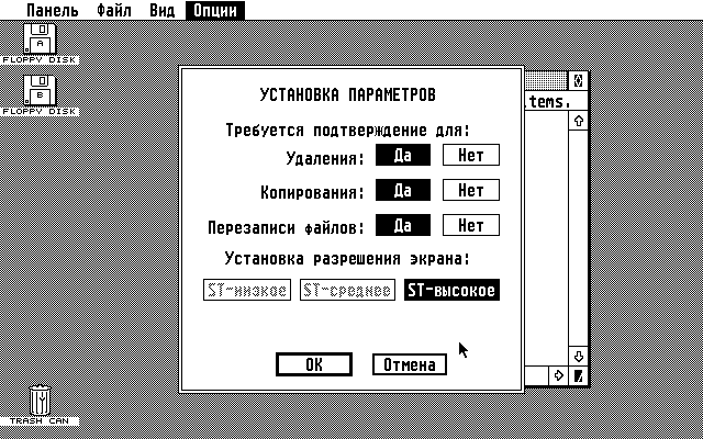 TOS 2.06 atari screenshot