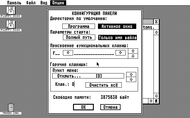 TOS 2.06 atari screenshot