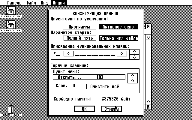 TOS 2.06 atari screenshot