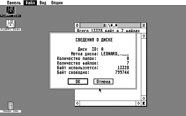 TOS 2.06 atari screenshot